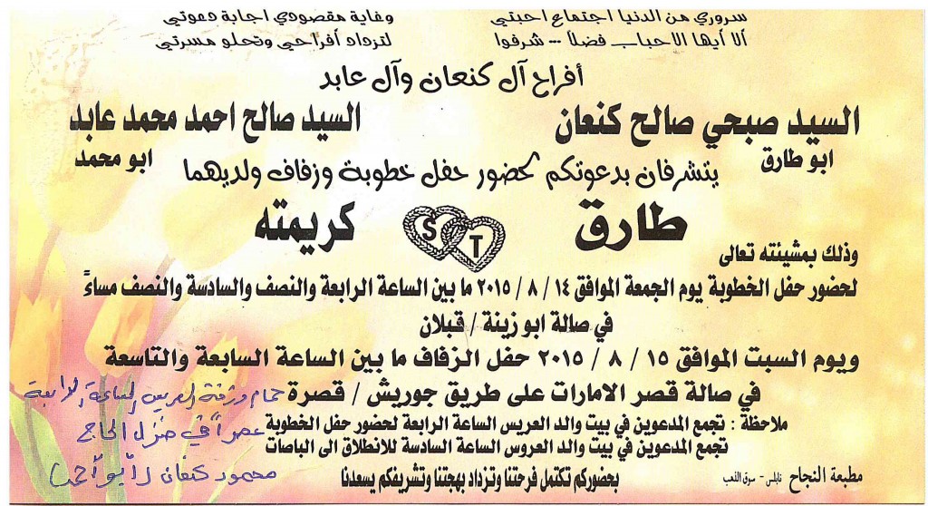 doc00482120150811164746_001