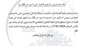 اعلان هام لمرضى السكري