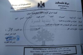 توزيع 800 كوبون غذائي بقيمة 100 شيكل