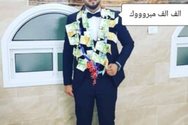 تهنئة للشاب محمد رزق عوض الله عوده بمناسبة الزواج