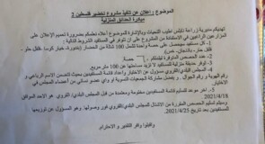 اعلان عن تنفيذ مشروع تخضير فلسطين 2 مبادرة الحدائق المنزلية