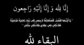 الحاج عبد الرحيم عوض عيسى في ذمة الله