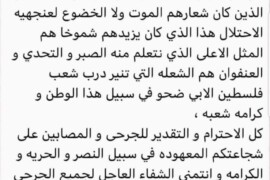 شكر وتقدير وعرفان لاهالي البلدة الذين تصدوا لاعتداء المستوطنين