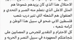 شكر وتقدير وعرفان لاهالي البلدة الذين تصدوا لاعتداء المستوطنين