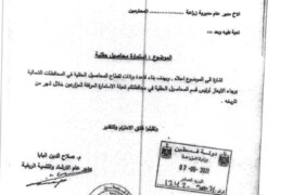 استمارة محاصيل حقلية