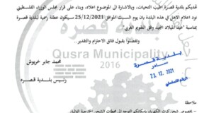 عطلة يوم السبت الموافق 2021-12-25 بمناسبة عيد الميلاد المجيد وفق التقويم الغربي