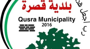 الموافقة على عدة مشاريع من قبل صندوق البلديات