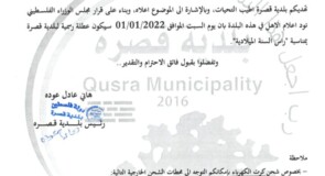 عطلة يوم السبت الموافق 01/01/2022 بمناسبة رأس السنة الميلادية