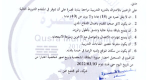 اعلان تنظيم دورة تدريبية متخصصة في علوم الدفاع المدني والاطفاء والانقاذ والسلامة العامة