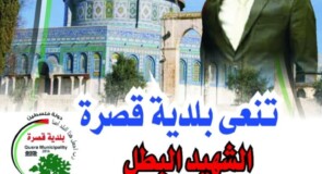 الذكرى السنوية الاولى لشهيد الدفاع عن الارض الشاب محمد فريد علي حسن