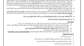 اعلان وظيفة فني طوبار وعمال بناء في بلدية قصرة بالتعاون مع صندوق تطوير واقراض البلديات