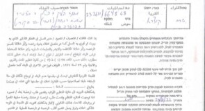 اعلان هام بخصوص الاخطارات التي وصلت لأراضي المواطنين في منطقة راس النخل يوم الخميس 04/08/2022