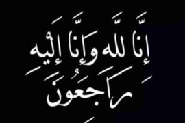 الاردن – الحاجة عزية موسى شناوي “ام معزوز” في ذمة الله