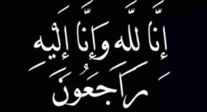 الاردن – الحاجة عزية موسى شناوي “ام معزوز” في ذمة الله