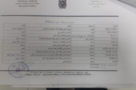 جدول التنسيق لقطف الزيتون لعام 2022