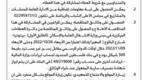 استكمال بنية تحتية وتعشيب الملعب البلدي