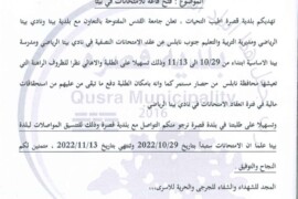 اعلان هام لابنائنا طلبة جامعة القدس المفتوحة