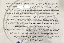 الاعتداء على مركز الطوارئ في منطقة الخزان وسرقة الادوات الكهربائية