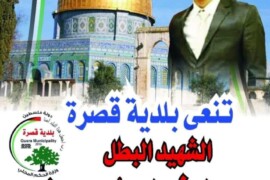 الذكرى السنوية الثانية لشهيد الدفاع عن الارض الشاب محمد فريد علي حسن