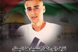 بلدية قصرة تزف الى العلا شهيدها البطل حسن مهند عوده