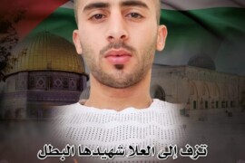 بلدية قصرة تزف الى العلا شهيدها البطل معاذ رائد عوده
