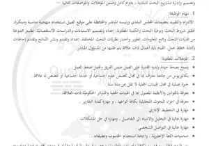 اعلان وظيفي باحث/ة اجتماعي